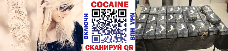 Cocaine 97% Усмань