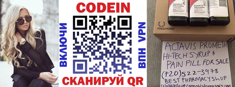 Codein Purple Drank  Усмань 