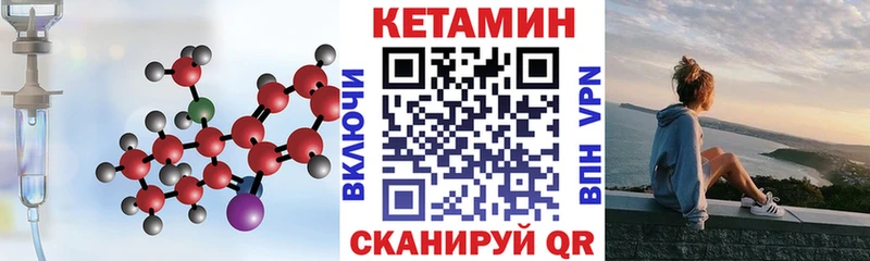КЕТАМИН VHQ  где можно купить наркотик  МЕГА рабочий сайт  Усмань 