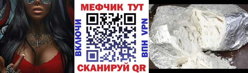 Мефедрон мука  Усмань 