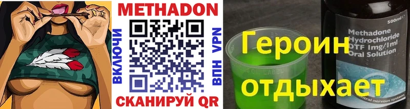 Метадон VHQ  Усмань 